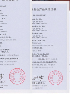 中国国家强制性产品认证证书